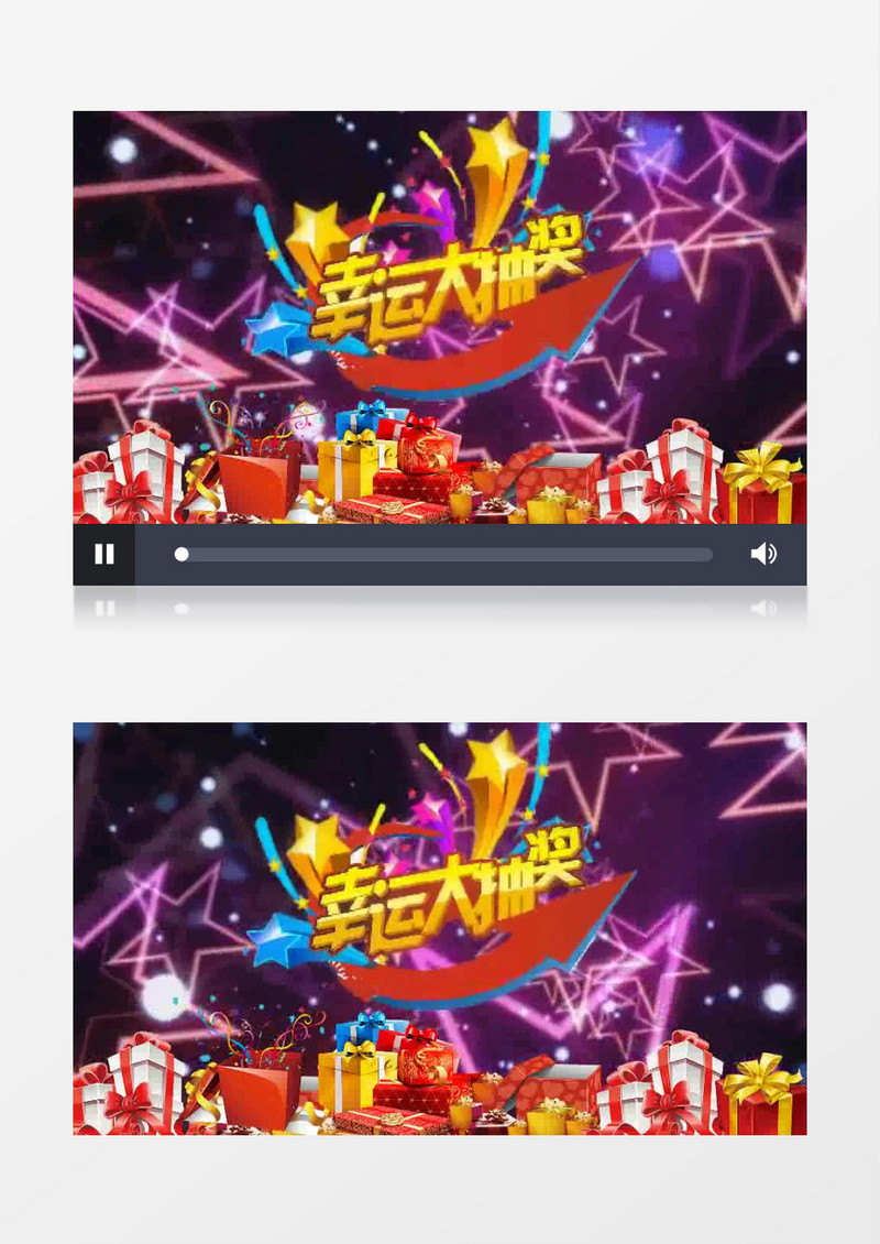 企业年会抽奖背景AE视频模板
