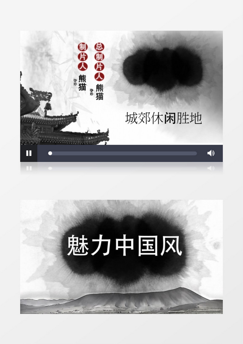 中国风元素水墨效果创意ae视频模板
