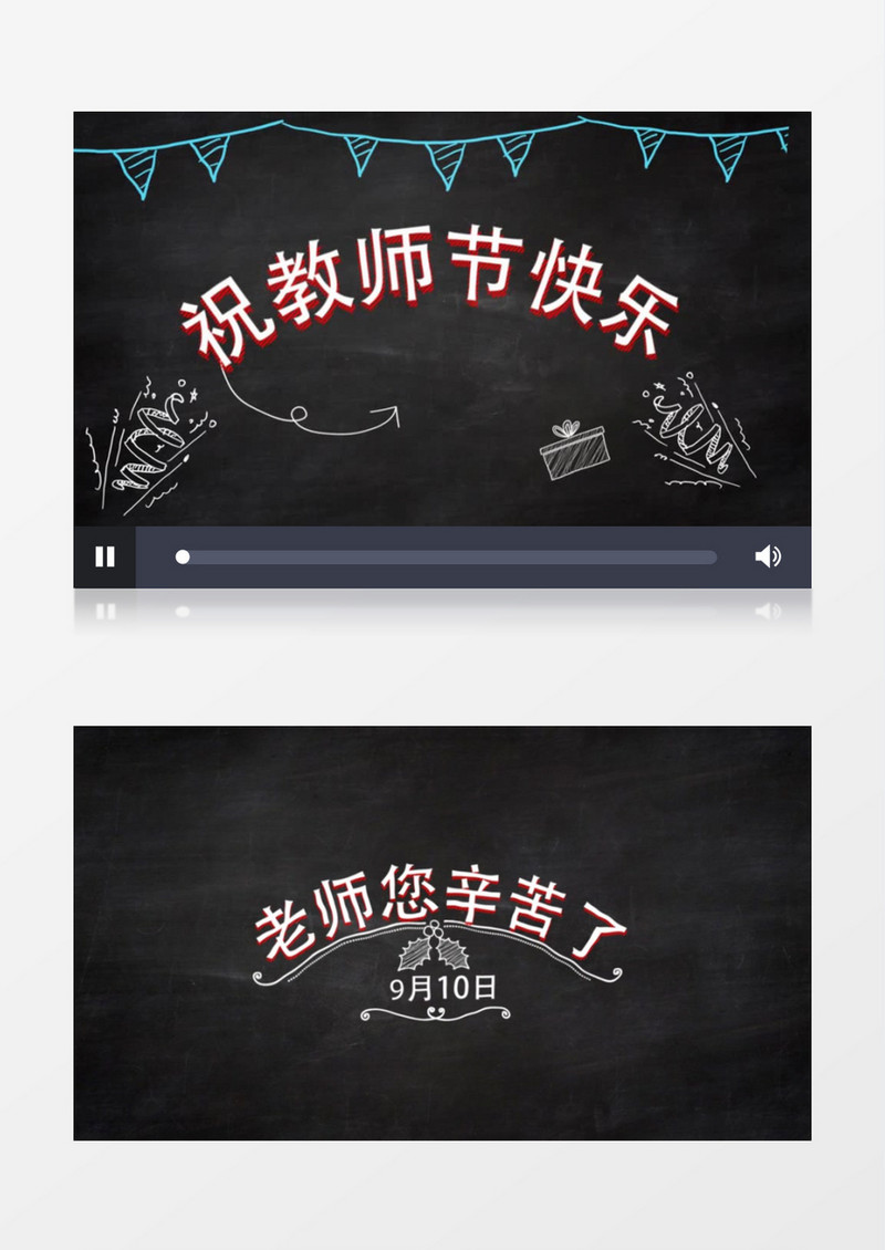 十月一日教师节快乐AE视频模版
