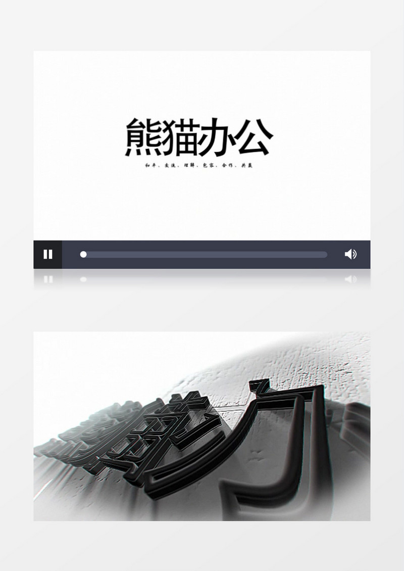 震撼大气熊猫办公专题片头AE模板