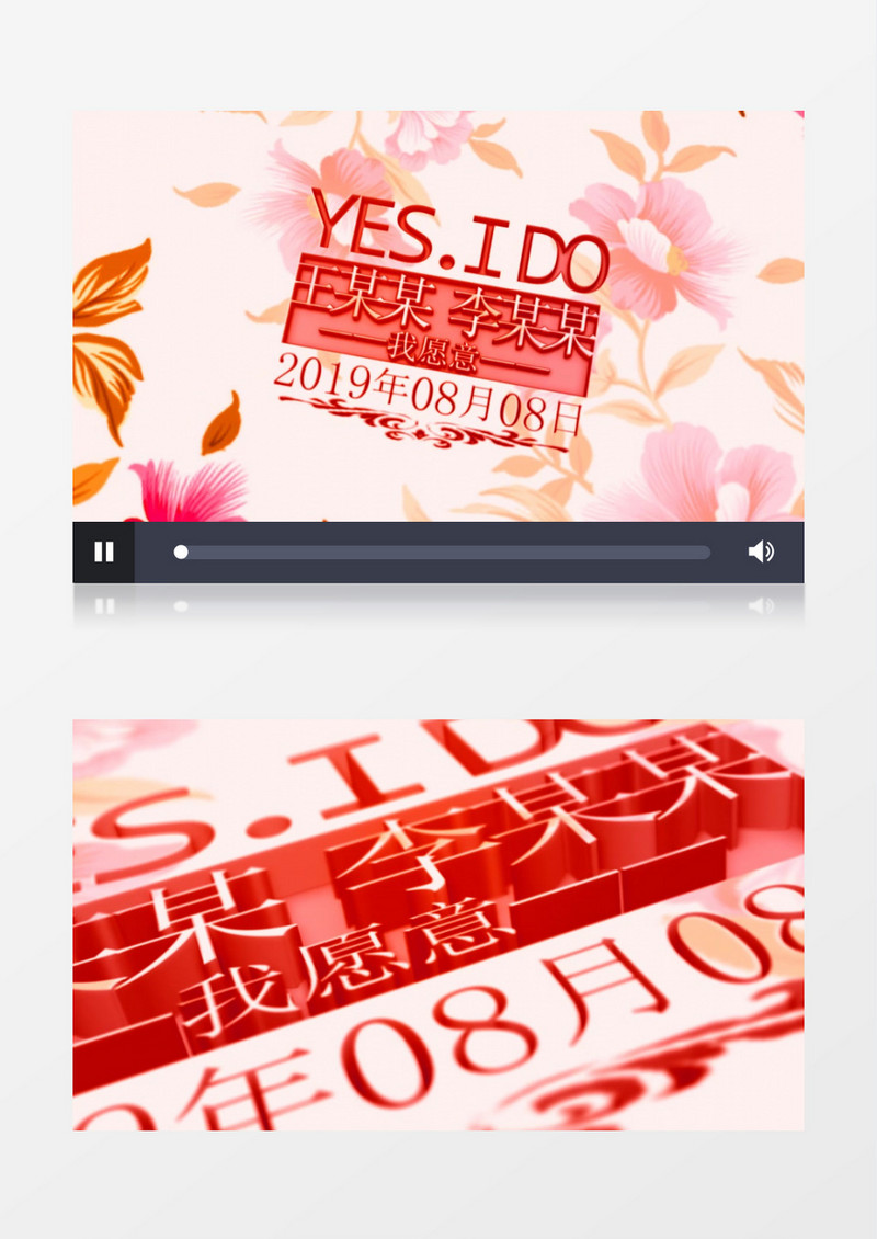 新婚唯美浪漫花瓣渲染场景婚礼片头AE模板