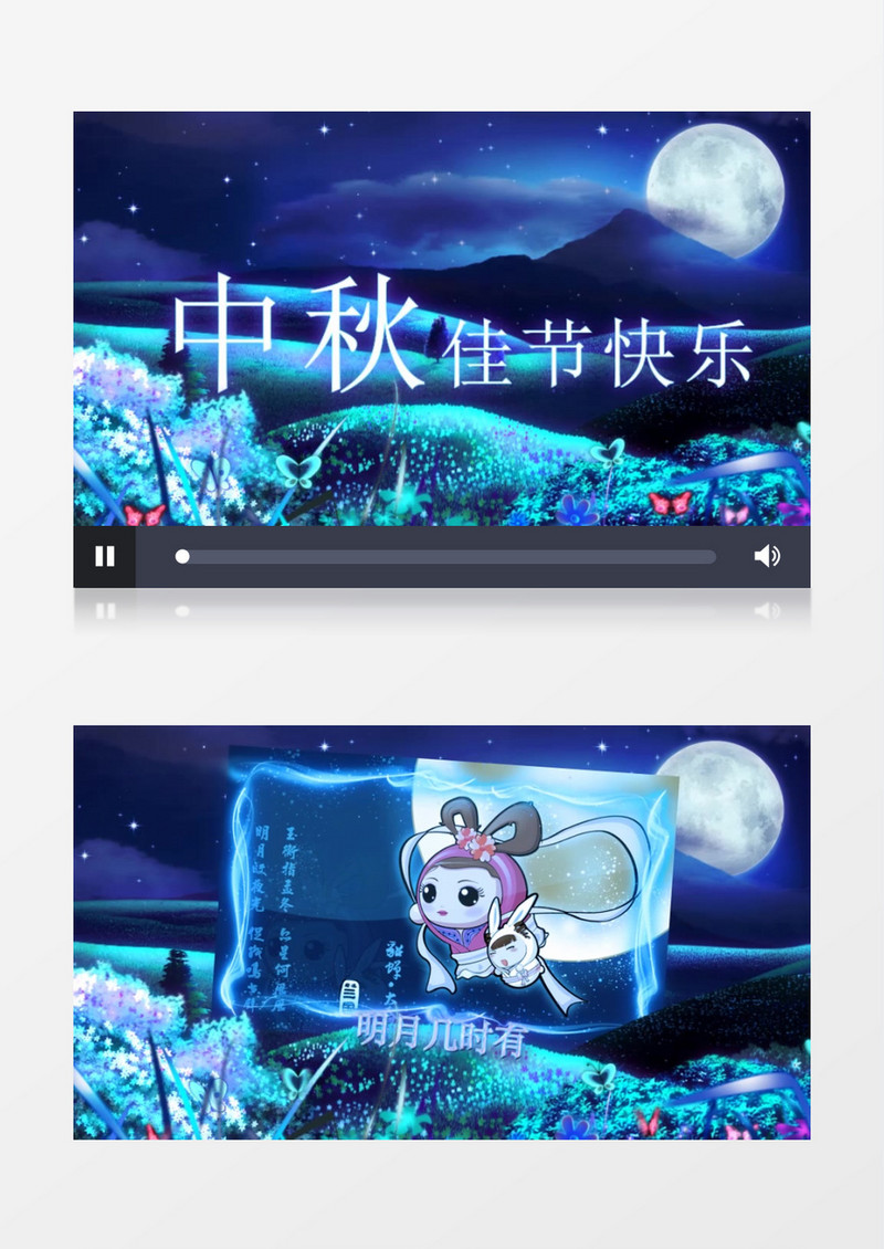 中秋节赏月节日庆祝AE工程项目模板