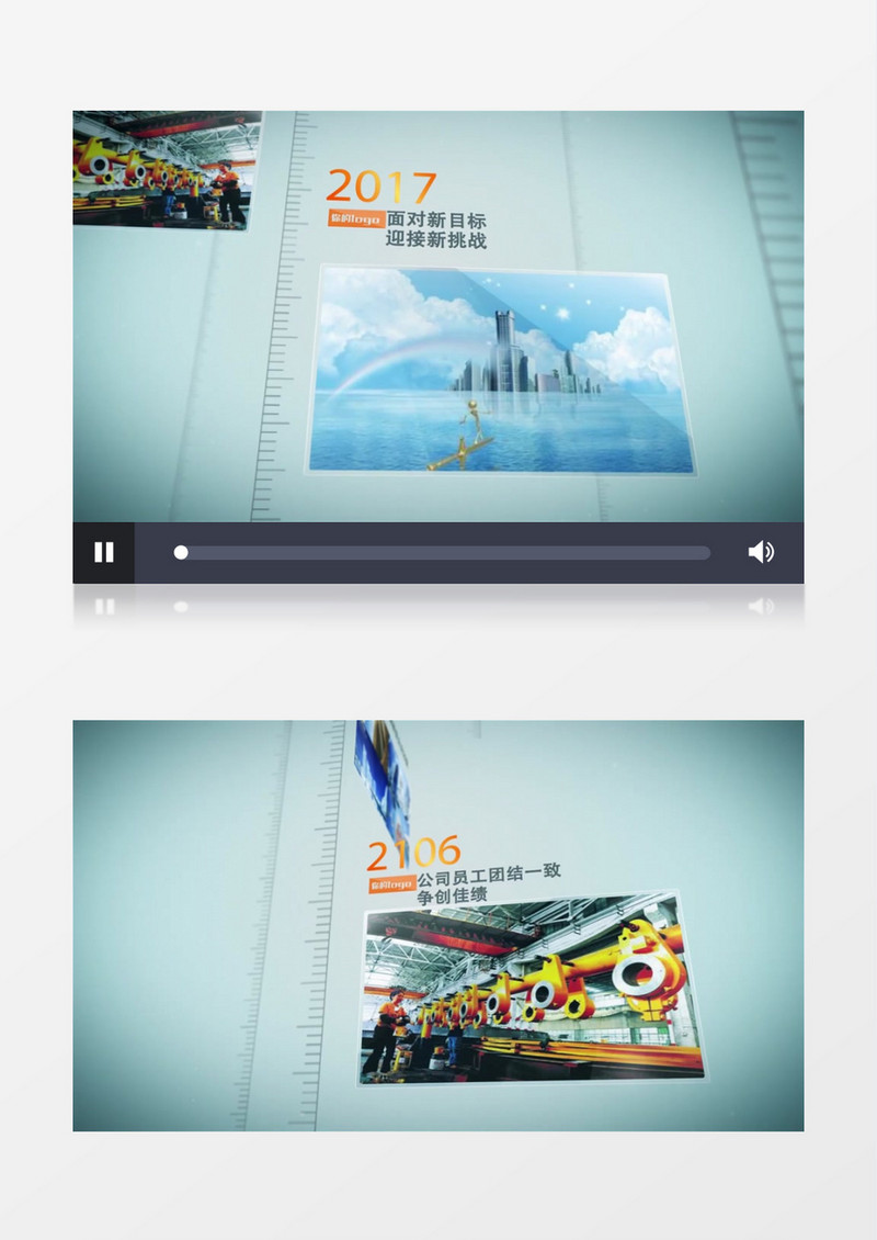 最新公司企业发展历程时间线动画AE模板