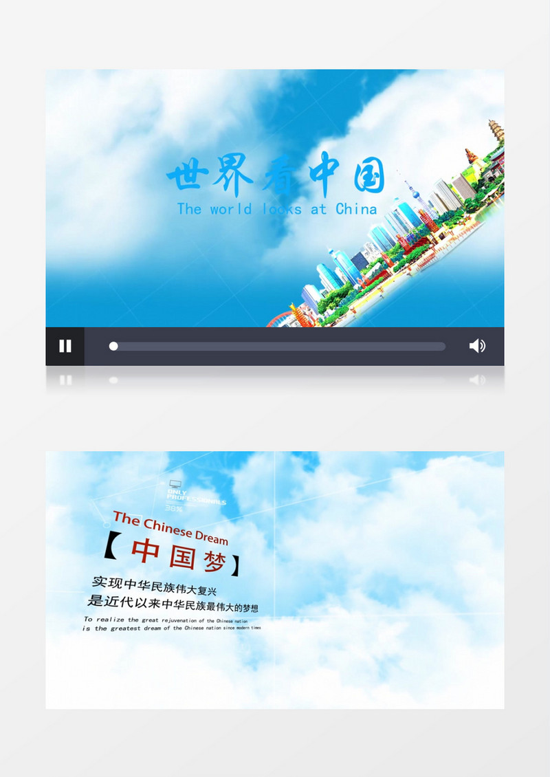 大气三维中国梦片头AE模板