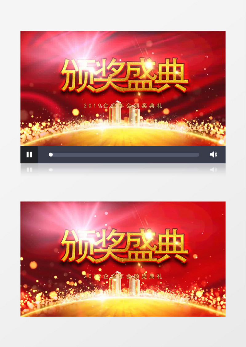 企业年会盛大颁奖典礼动态背景主视觉AE模板
