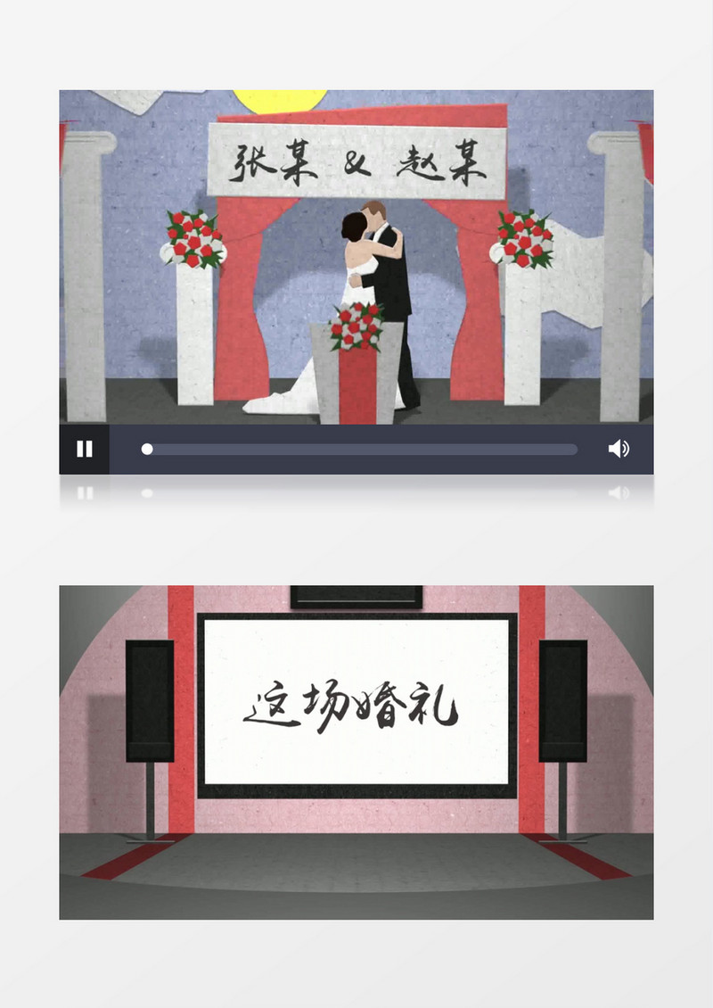 折纸卡片样式的婚礼开场AE模板