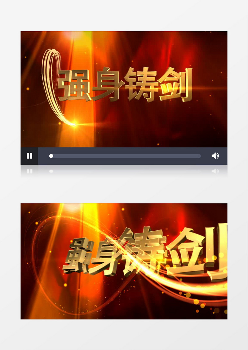 震撼火焰3D金色文字开场AE模板