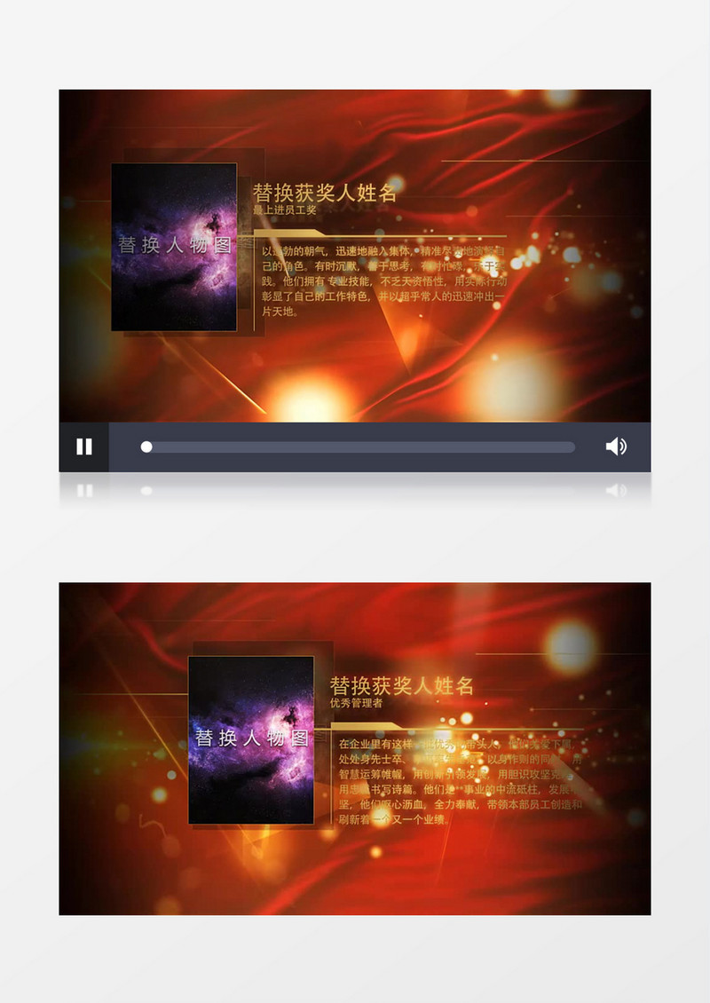年会颁奖获奖人物简介AE模板