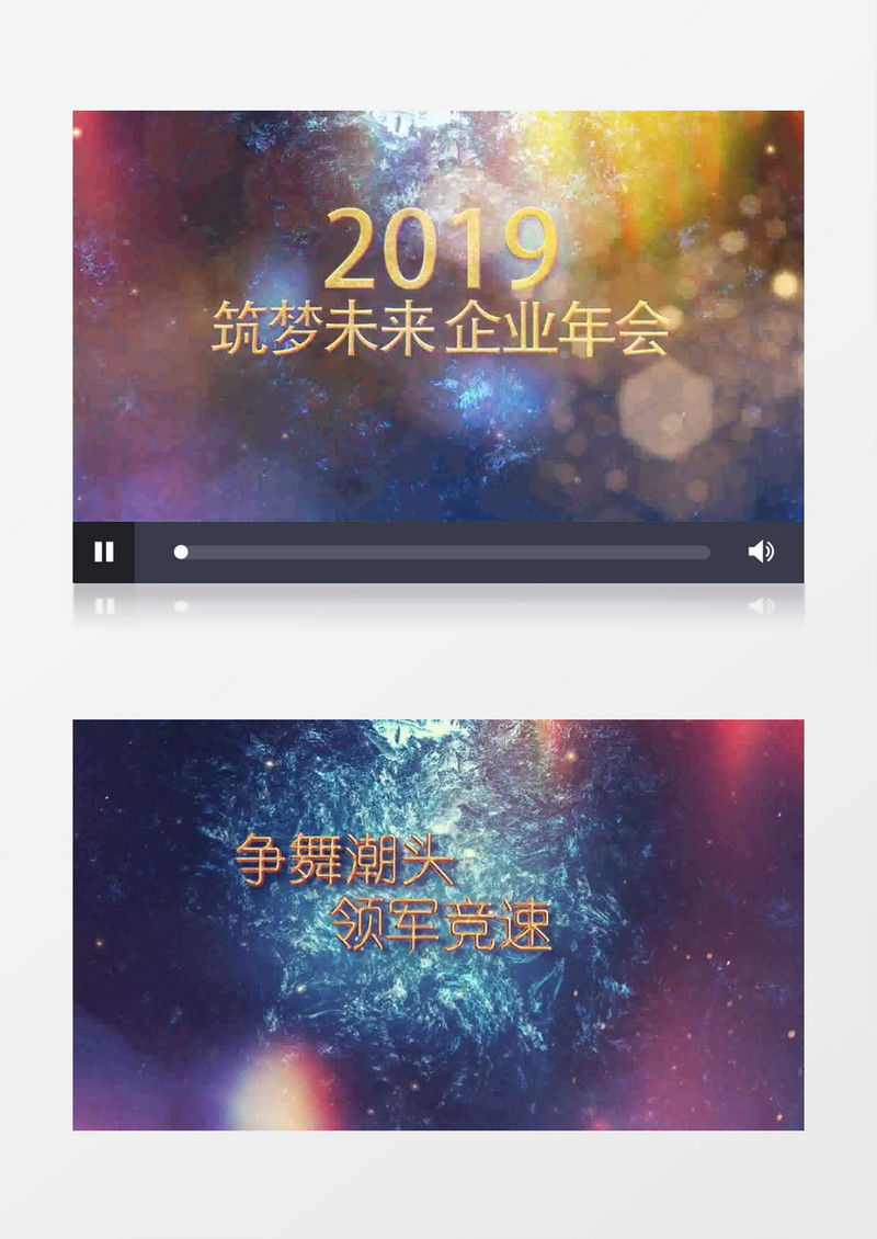 员工激励励志企业年会晚宴大气晚会片头AE模板