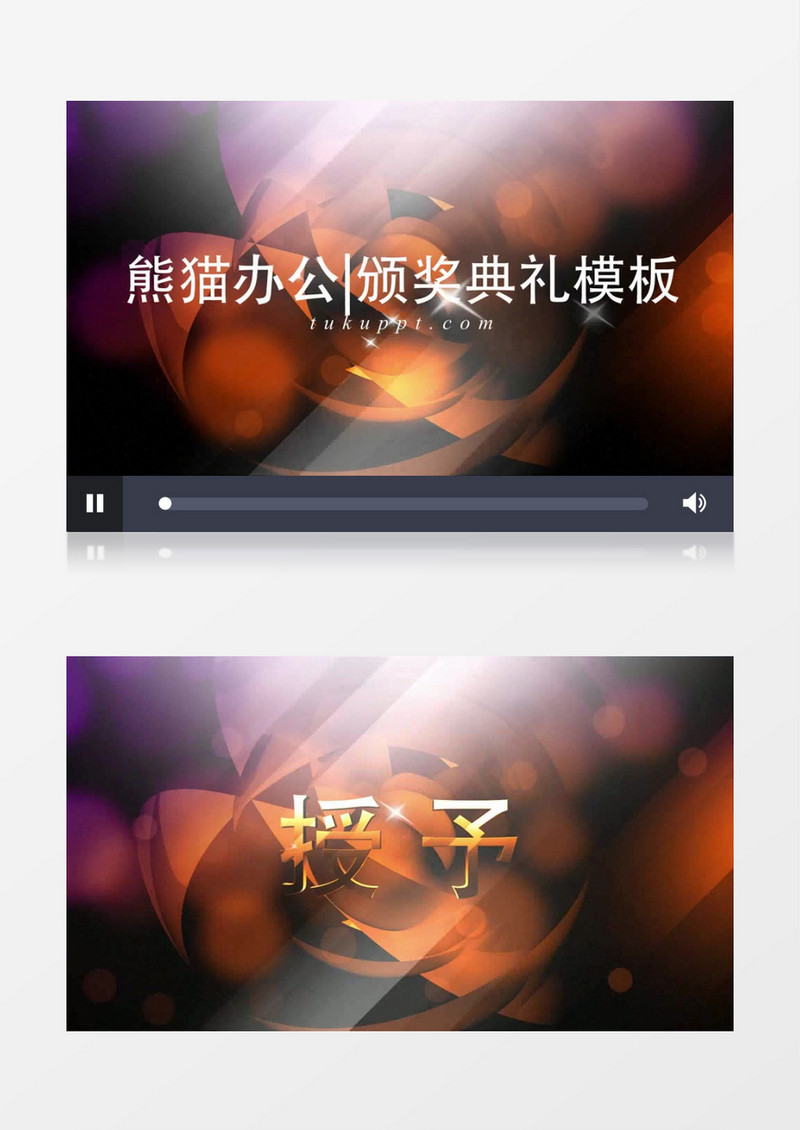 金色大气粒子颁奖典礼提名模板