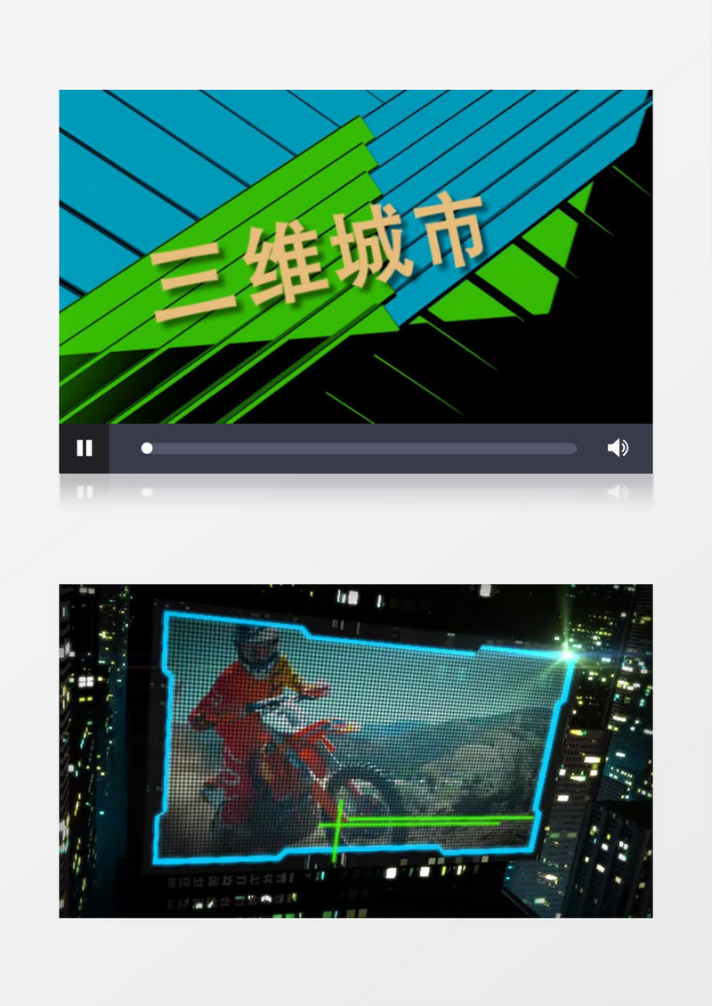 三维城市广告屏幕宣传动画图文包装AE模板