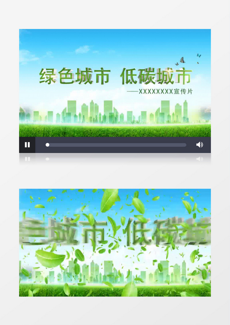 爱护环境绿色节能低碳环保公益宣传ae模版