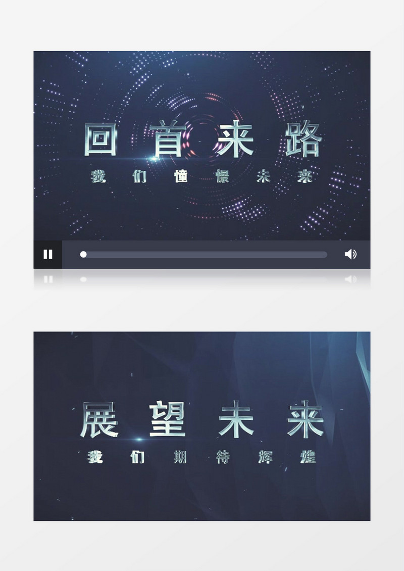 金属文字开场模板年会通用宣传片视频