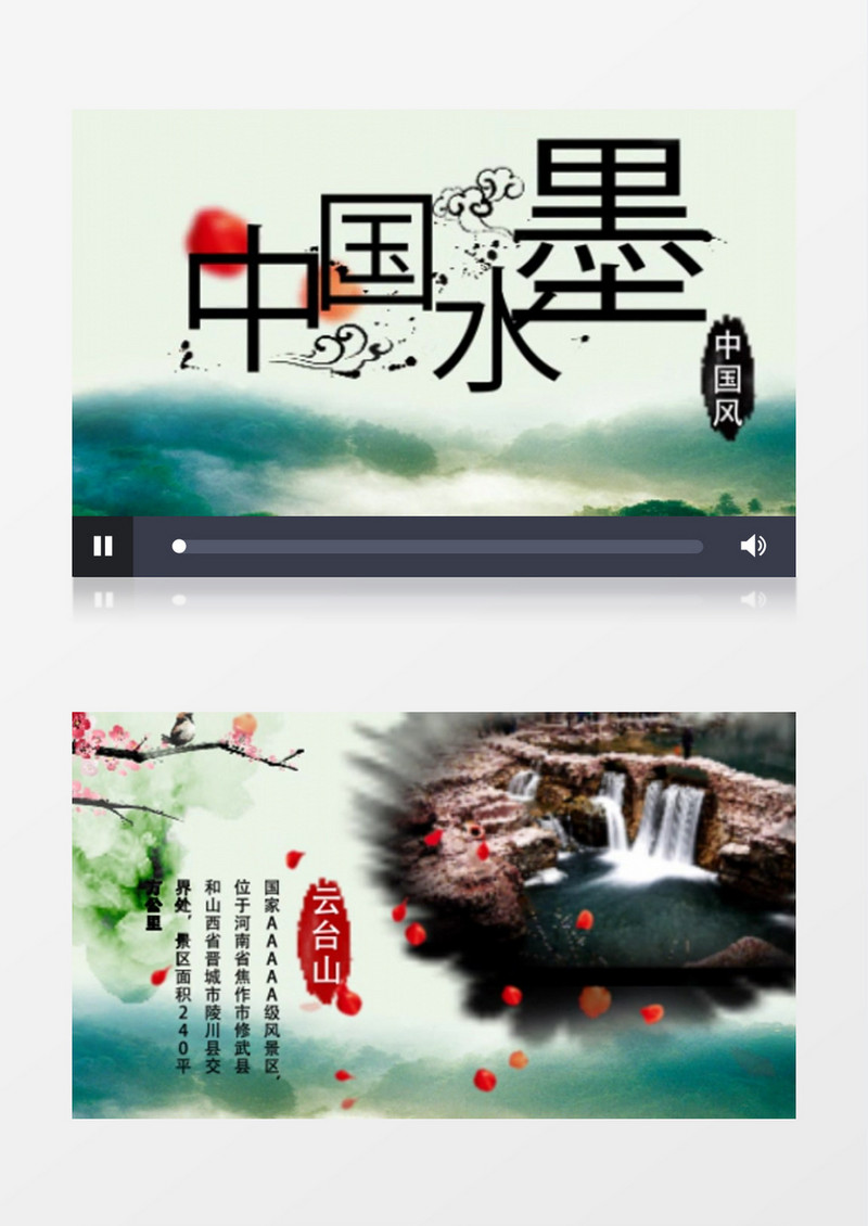 中国风水墨晕染滴墨水宣传片墨片头ae模板