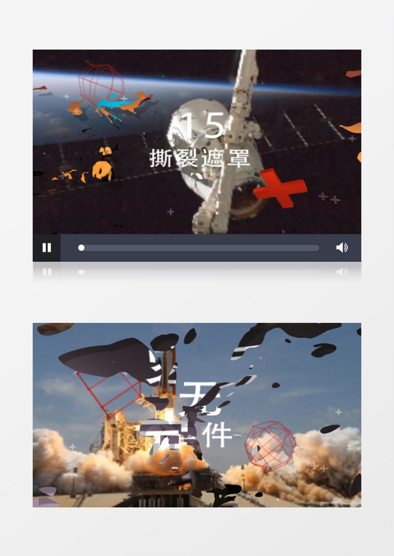 15款撕裂图形动画转场特效素材包AE模板