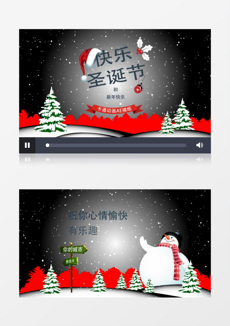 二维卡通元素圣诞节新年庆祝动画AE模板