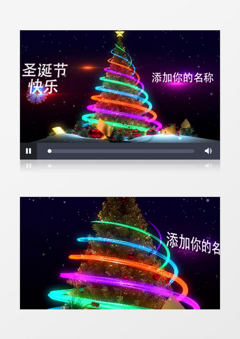 快乐的圣诞节圣诞树五角星展示AE模板素材