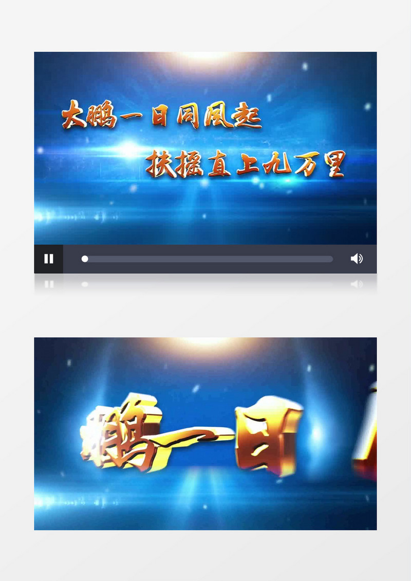 震撼金色文字企业晚会开场视频模板