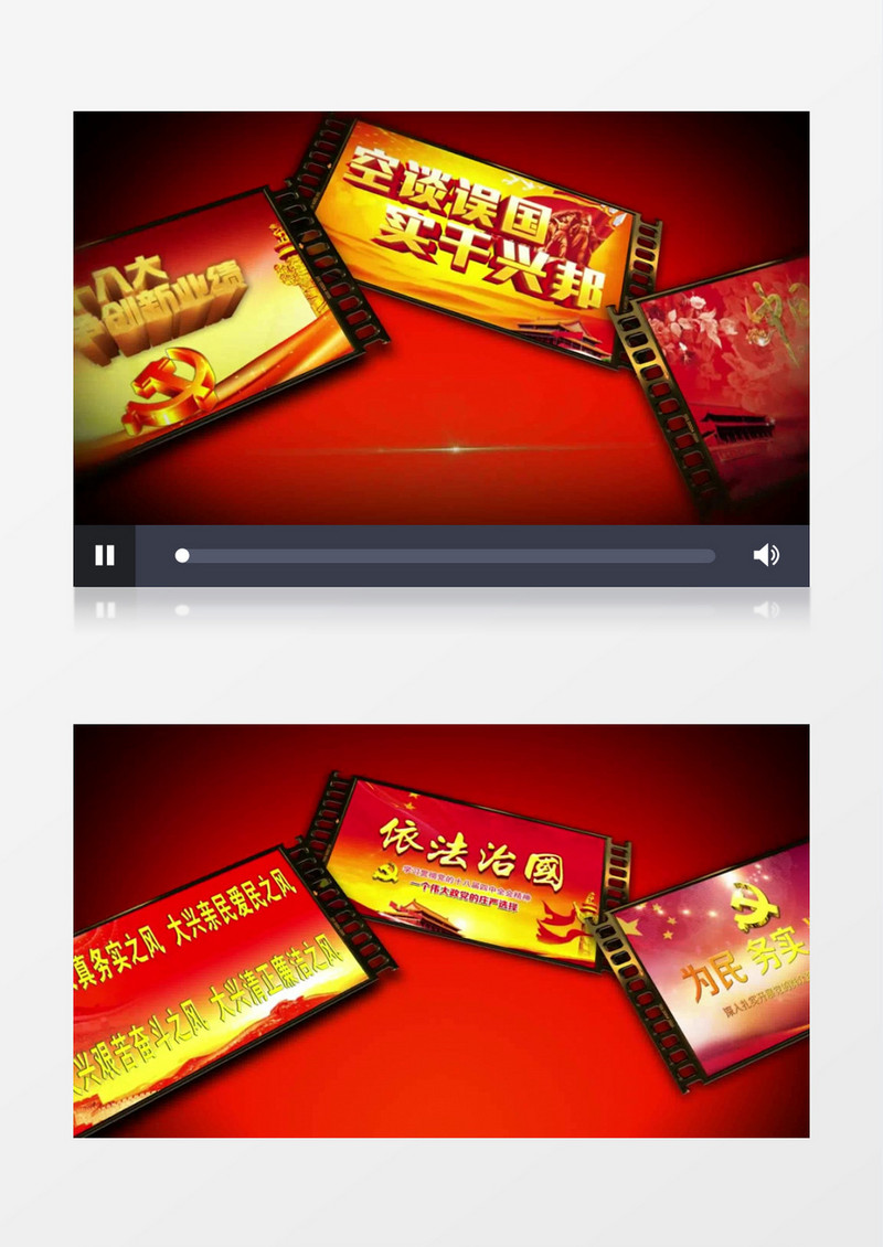 劳动节晚会颁奖两会模板