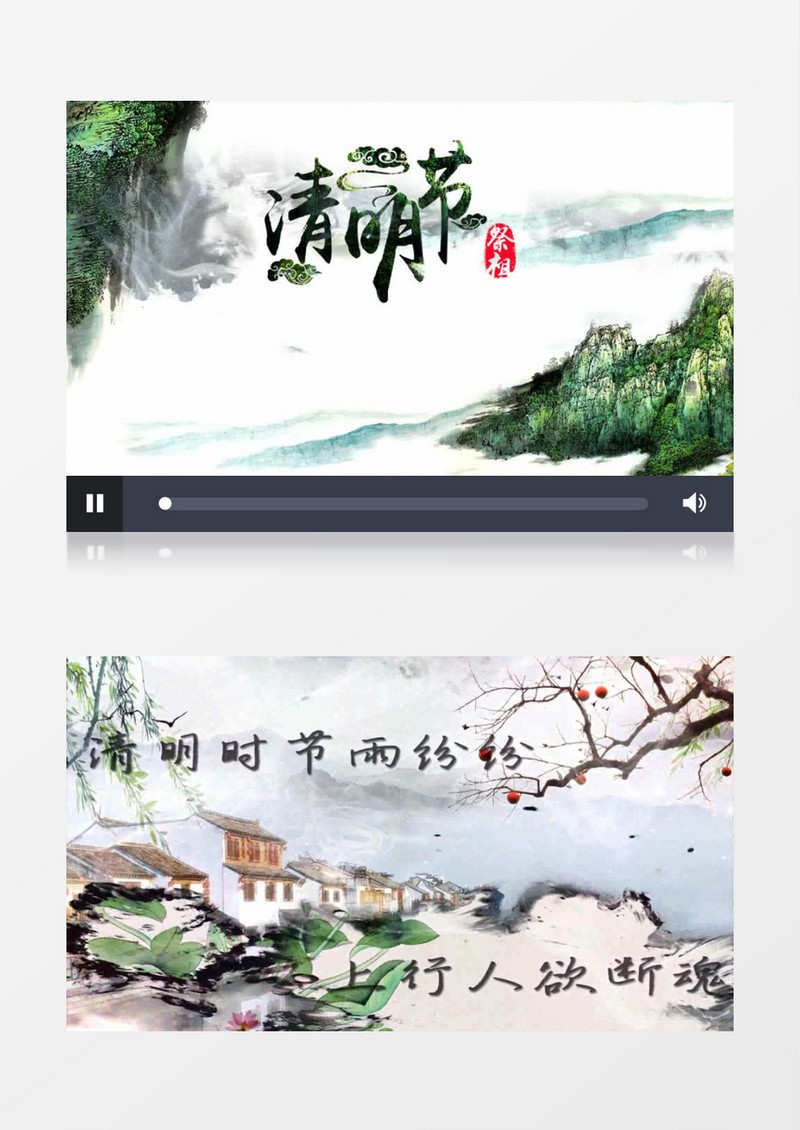 大气水墨清明佳节视频模版
