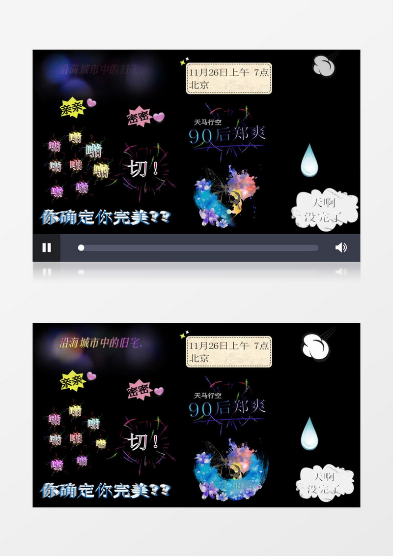 真人秀综艺节目旋风孝子动画字幕ae模板AE模板