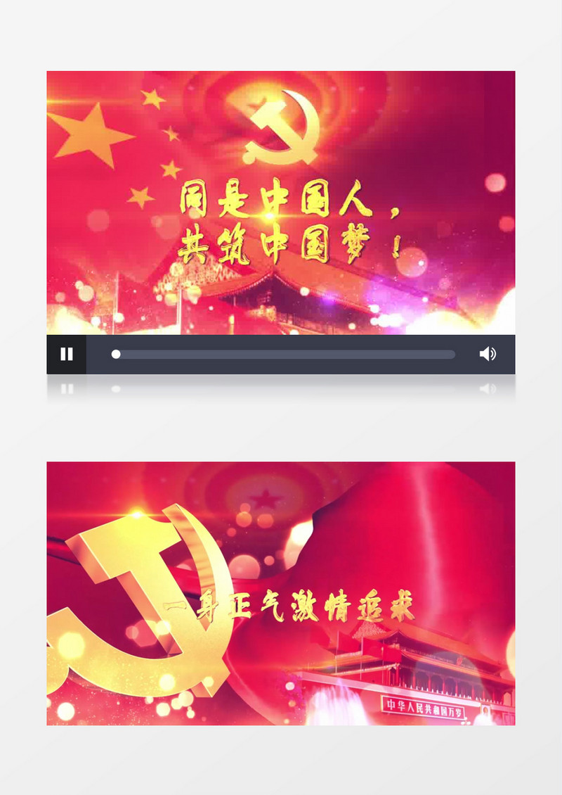震撼大气喜迎党的十九大党建ae模板演绎AE模板
