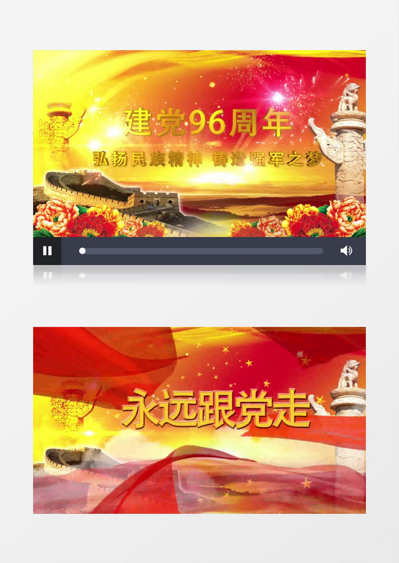 建党96周年晚会开场AE模板 folder