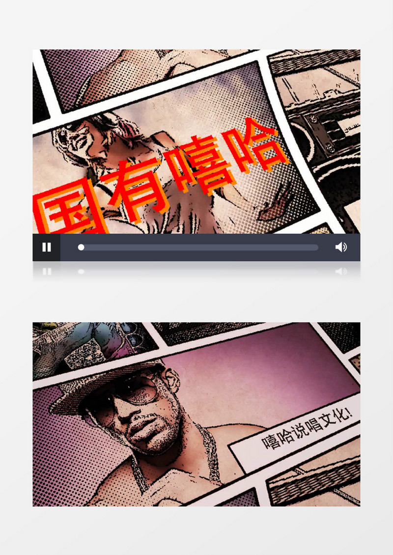 动感漫画版中国有嘻哈片头AE模板