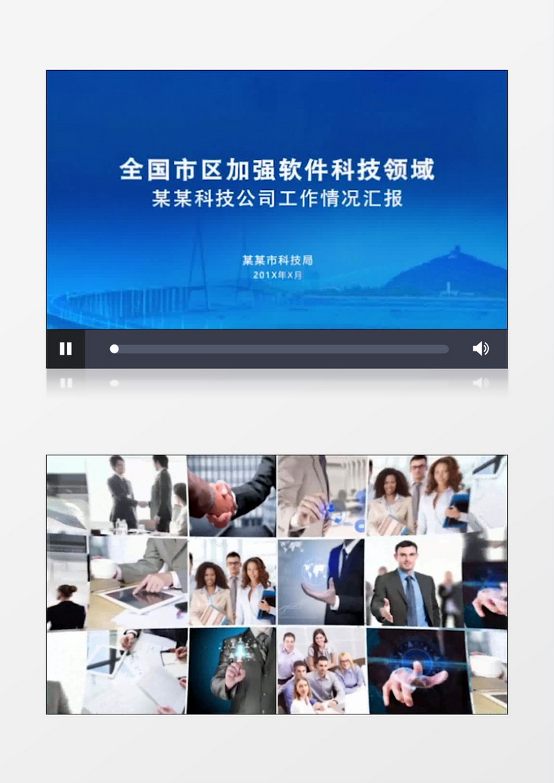 多张照片汇聚成标题模板
