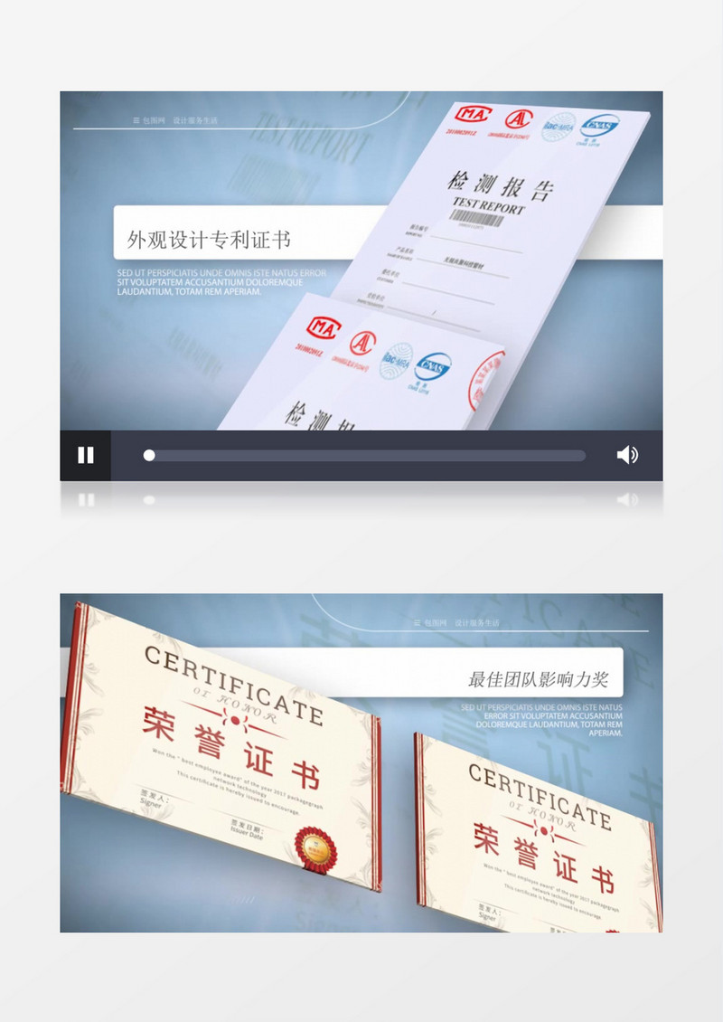 大气简洁企业证书展示AE模板