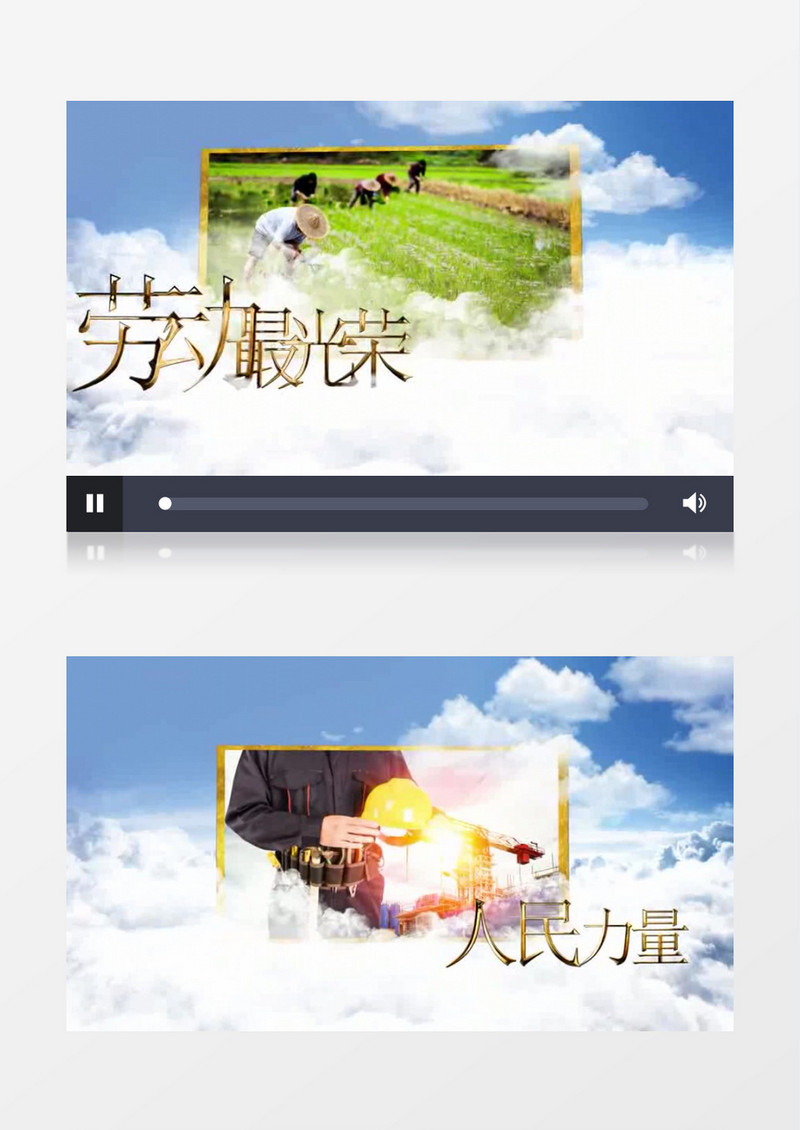 大气穿梭云海五一劳动节图文展示AE模版