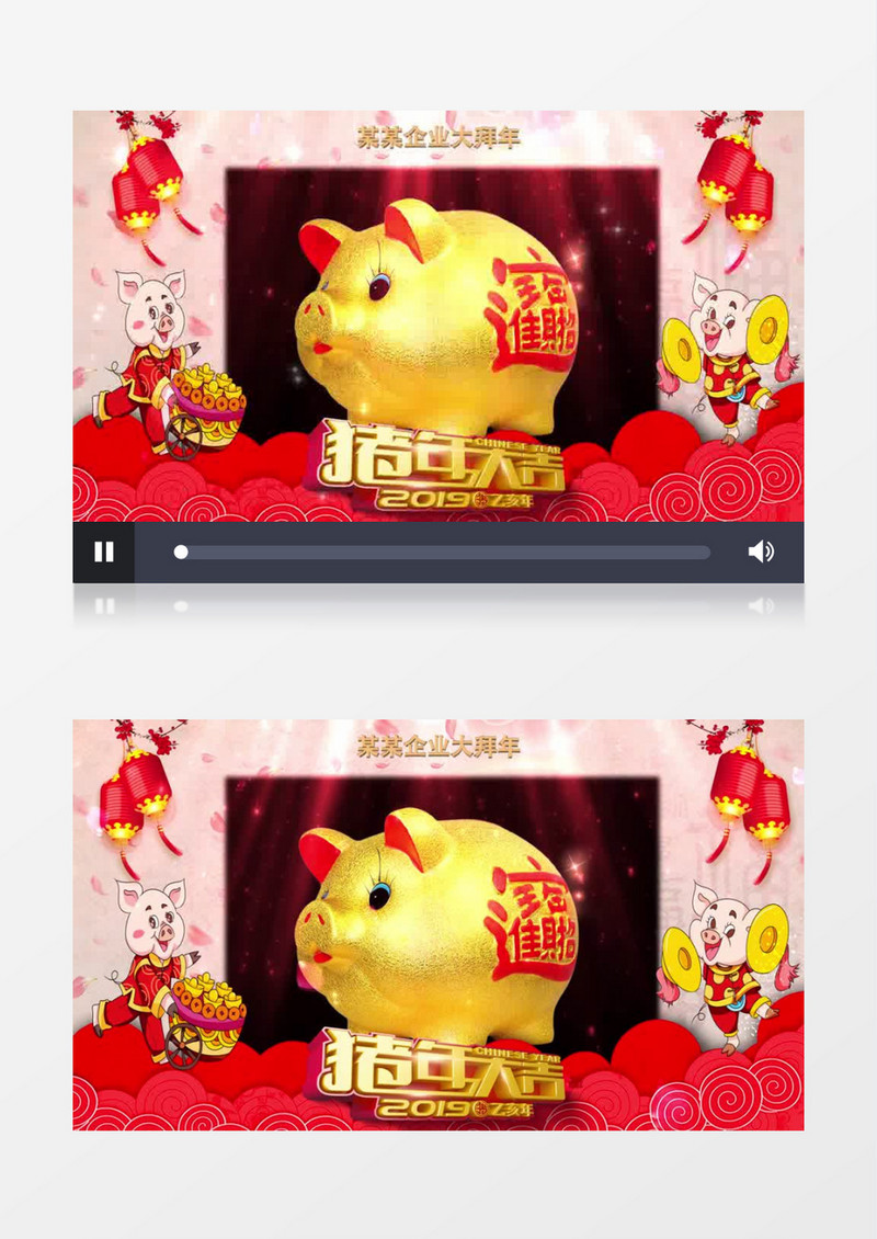 2019猪年新春大拜年AE模板