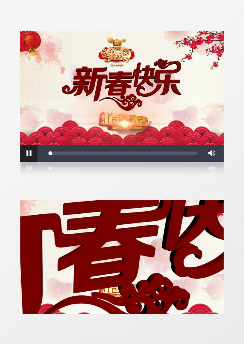 中国风猪年新年吉祥背景模板