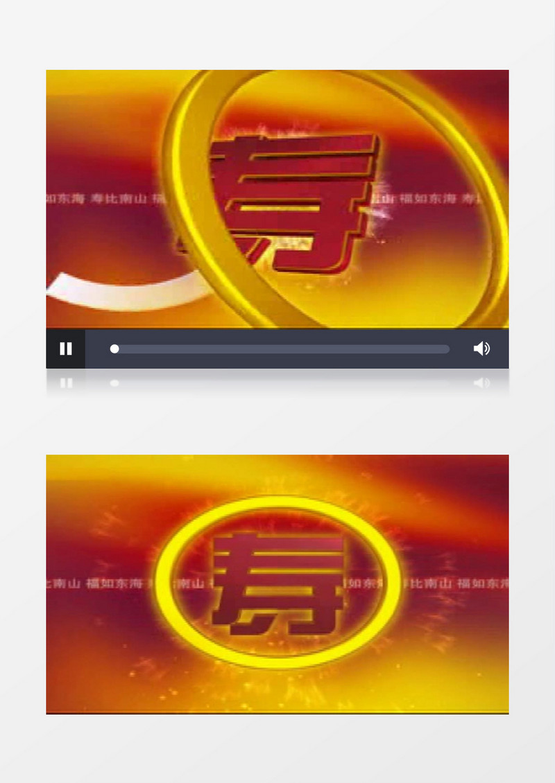 对联版祝寿通用片头视频素材