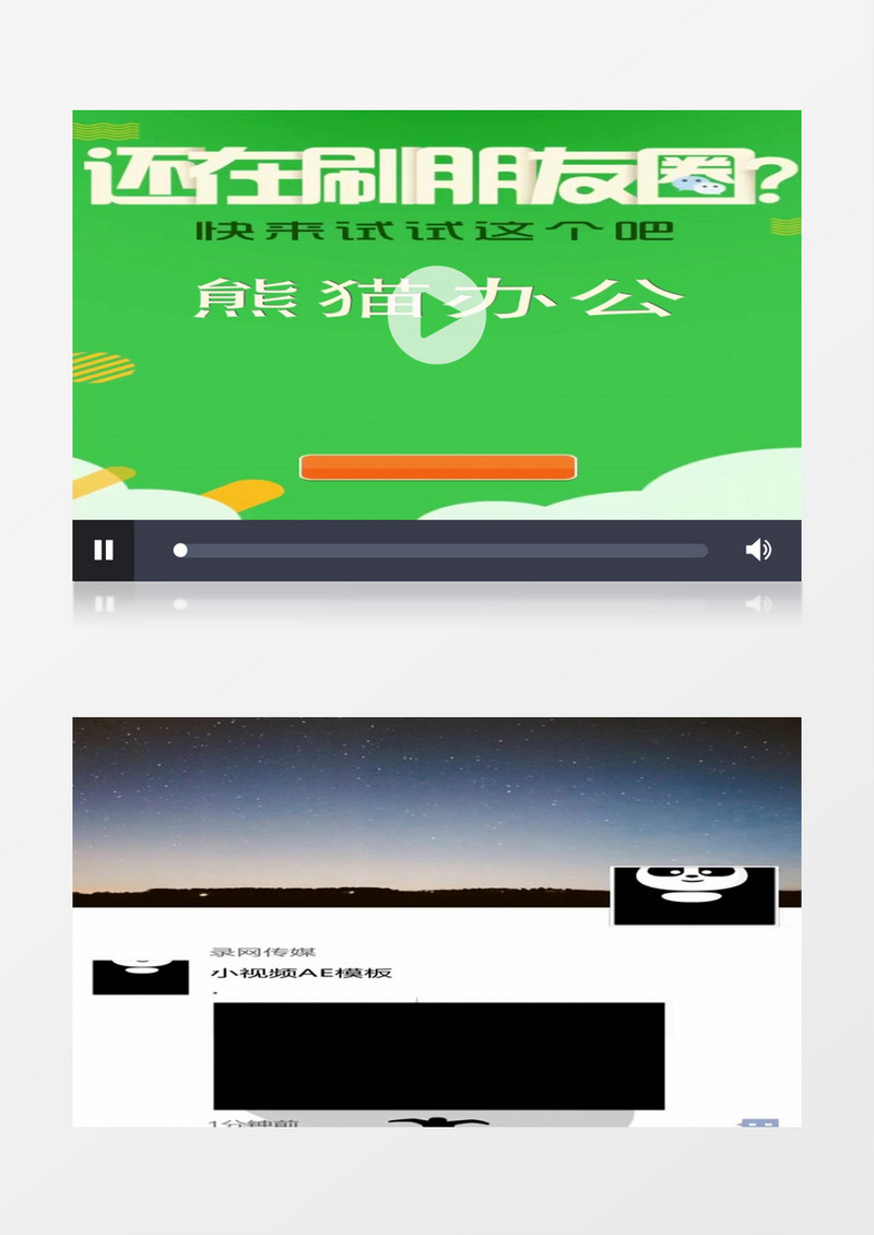 小黑人怒炸微信朋友圈小视频AE视频模板