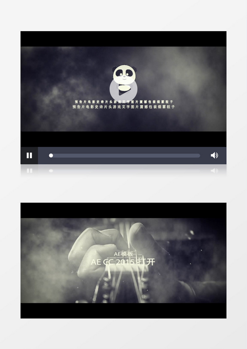 史诗震撼电影游戏预告片片头开场动画ae模版