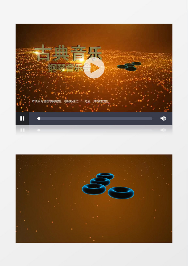 古典音乐钢琴音乐会AE模板