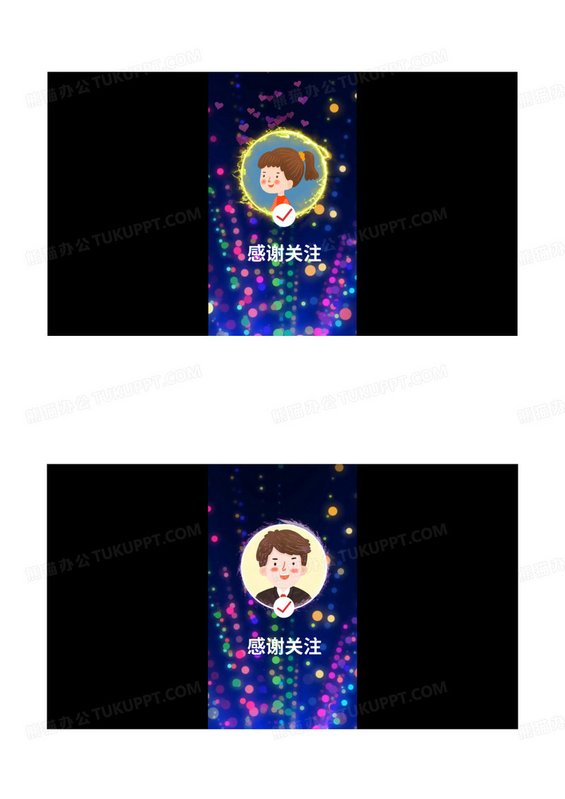 抖音片尾点赞关注ae模板
