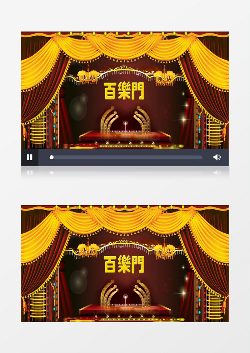 老上海百乐门背景视频（有音乐）