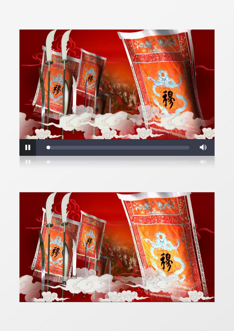 穆桂英旗背景视频（有音乐）