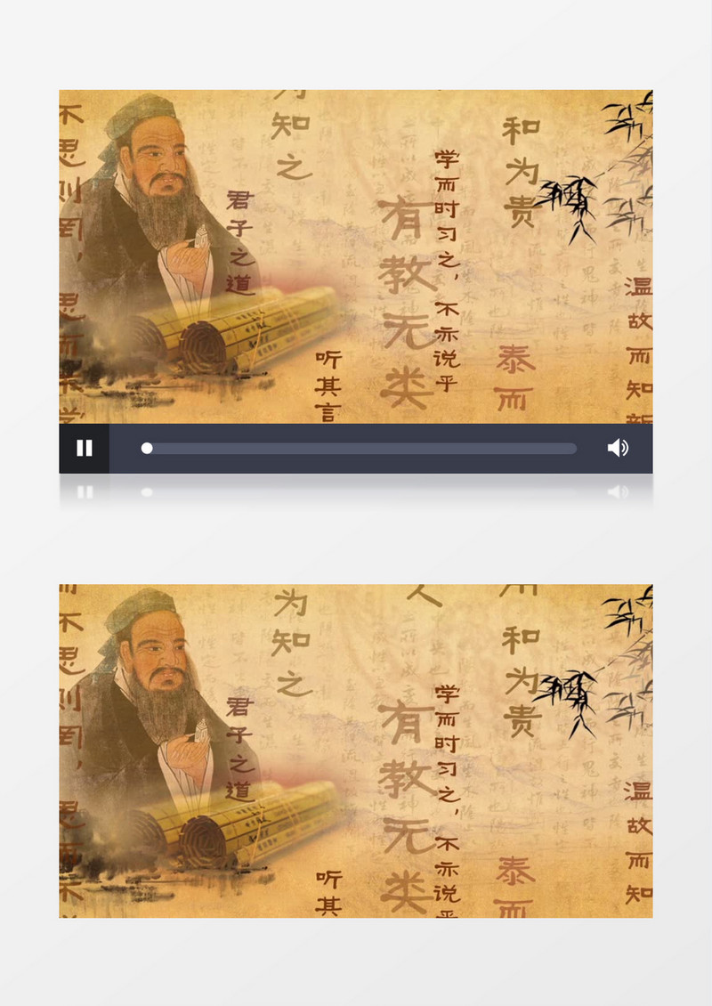 中国古典论语背景视频（有音乐）