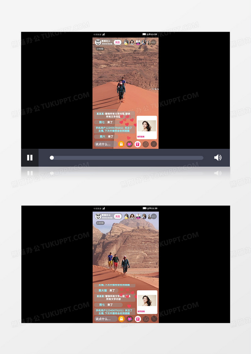 抖音直播界面合成AE模板