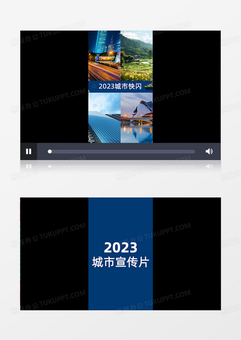 动感城市图文快闪宣传片AE模板