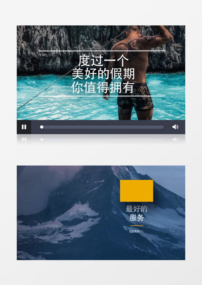 旅游宣传片片头