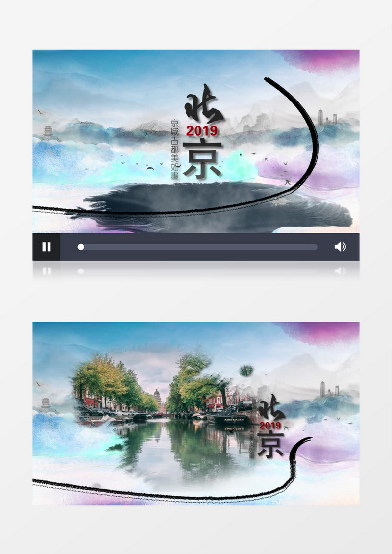 中国风水墨城市宣传图文展示ae模板