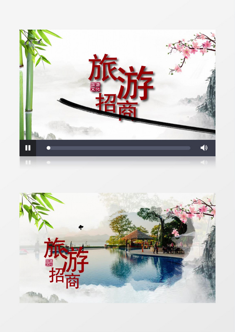 传统中国风水墨城市旅游招商宣传片头AE模板