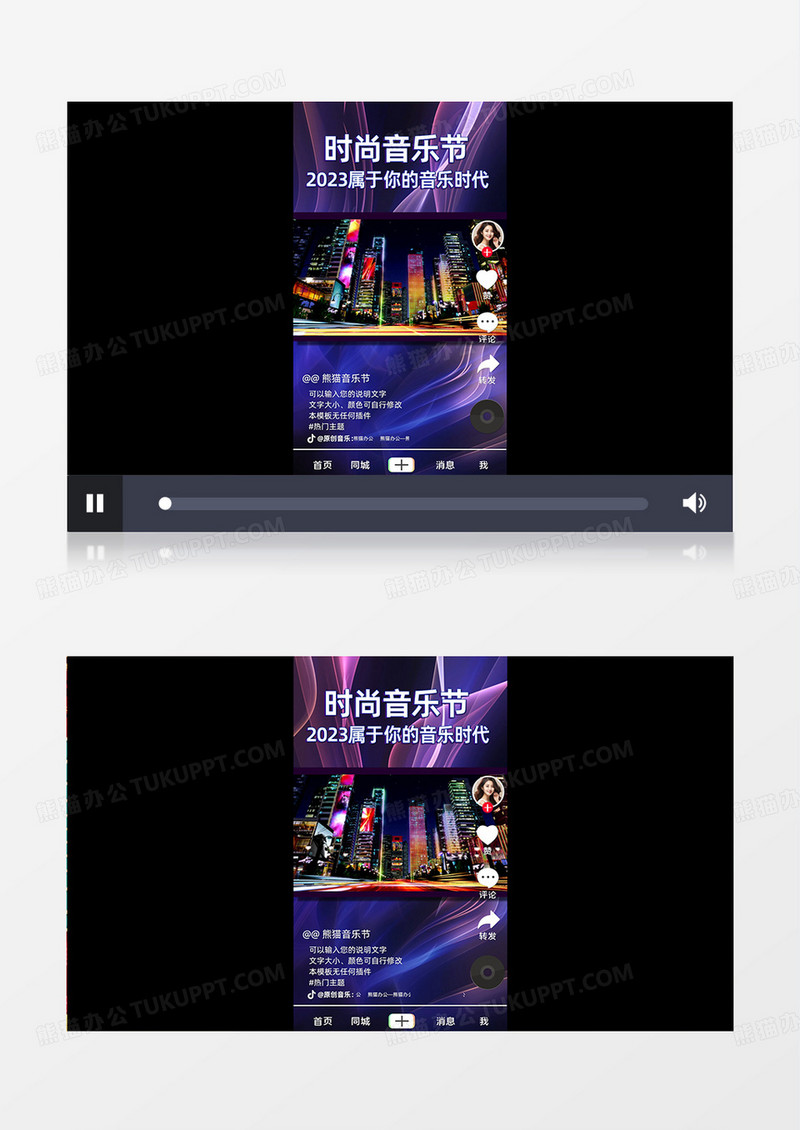 时尚动感抖音音乐节竖版AE模板