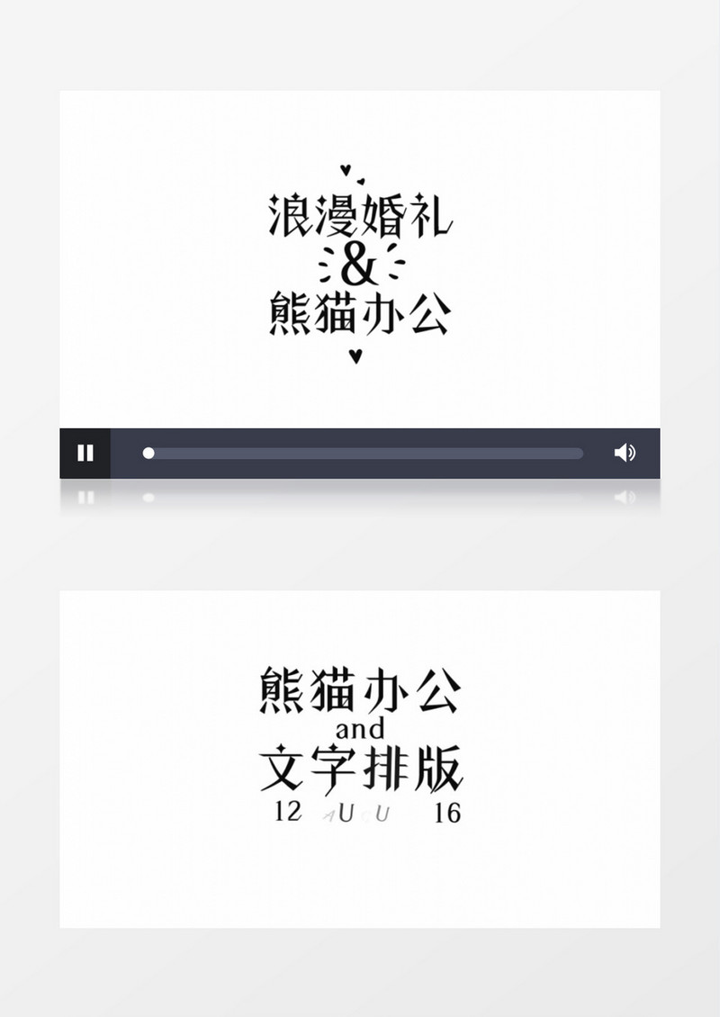 婚礼主题标题展示ae模板