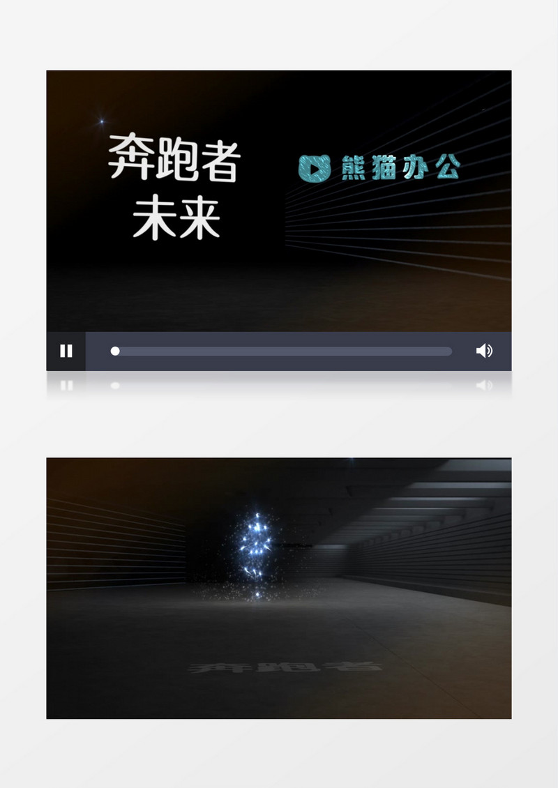 简单奔跑者动画LOGO标志展示AE视频模板