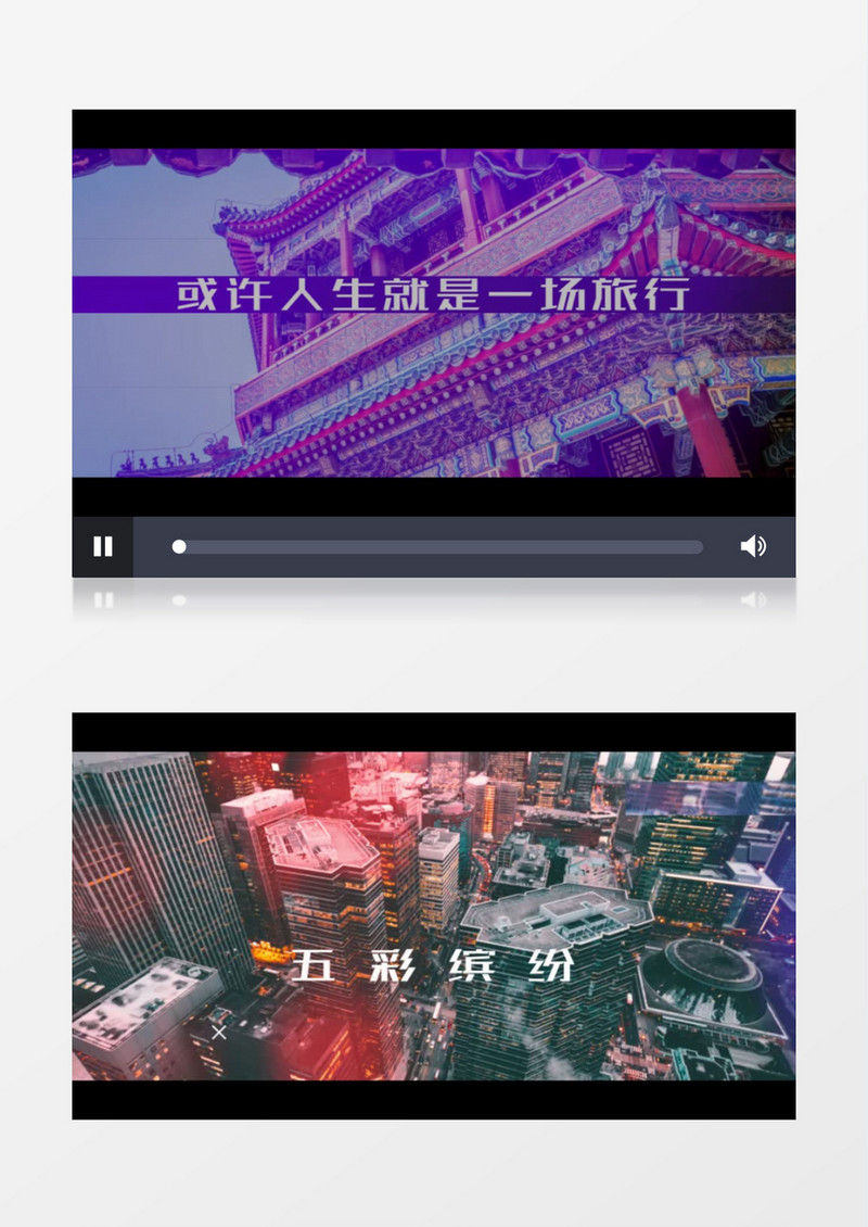 炫光过渡旅游视频展示ae模板